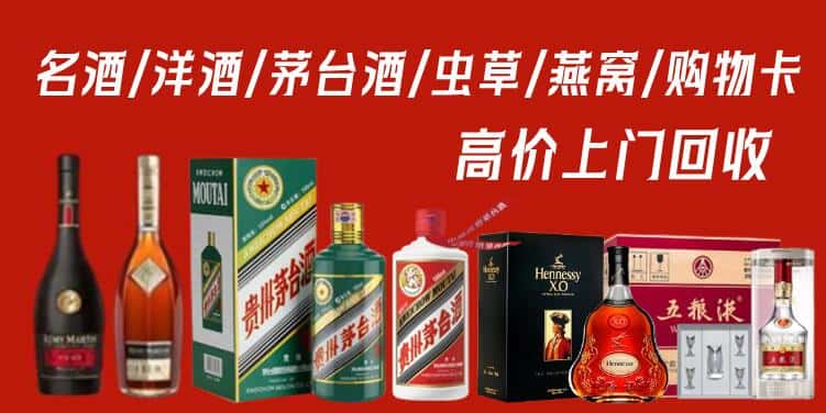 岭东区回收茅台酒