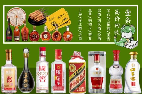 岭东区回收名酒哪家好