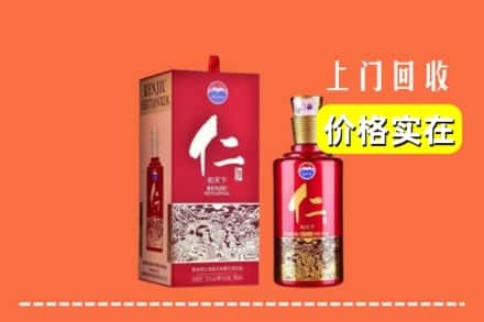 岭东区回收仁酒