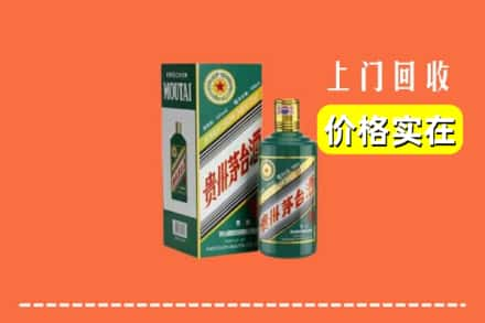 岭东区回收纪念茅台酒