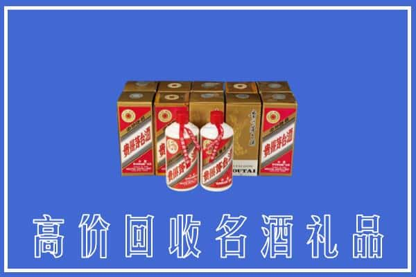 岭东区回收茅台酒